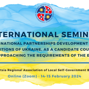 International seminar “International partnerships development in the conditions of Ukraine, as a candidate country, approaching the requirements of the EU"